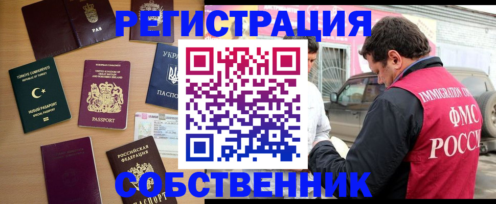 прописка для военкомата в Павловском Посаде