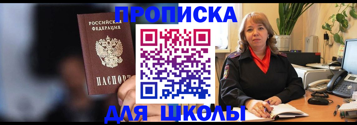 временная регистрация недорого в Павловском Посаде
