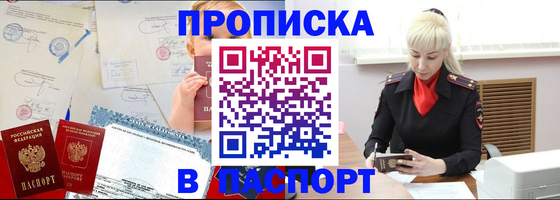 временная регистрация в квартире в Павловском Посаде