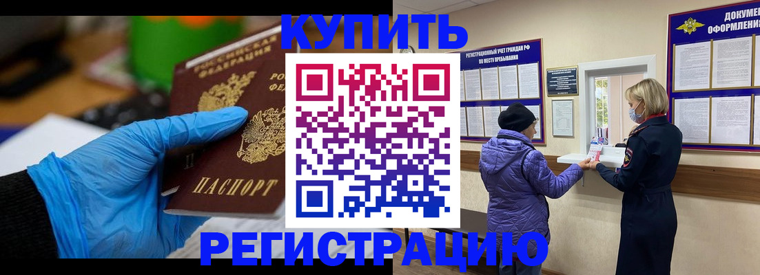 прописка иностранных граждан в Павловском Посаде
