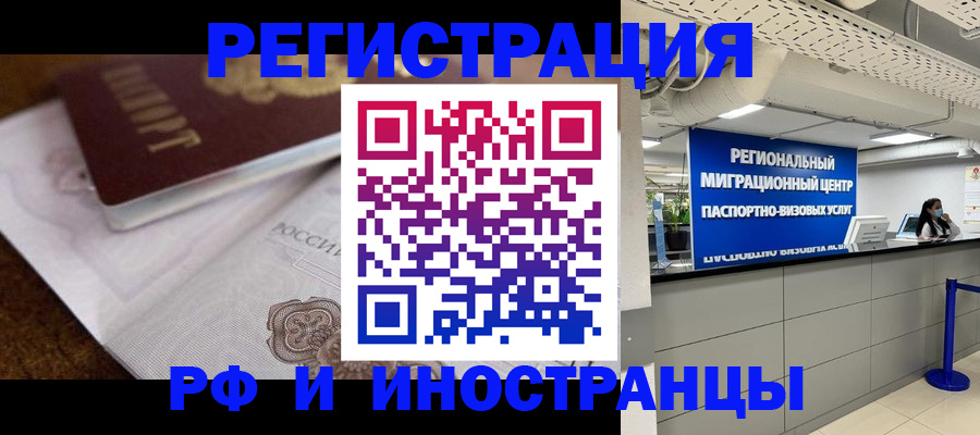 прописка законно в Павловском Посаде