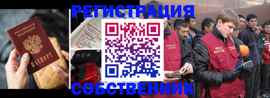 прописка для военкомата в Павловском Посаде