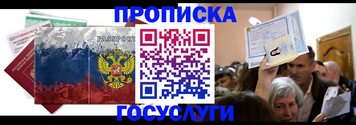 найти адрес прописки в Павловском Посаде