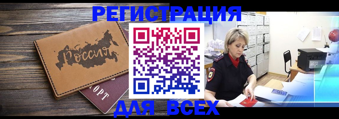 прописка паспорт в Павловском Посаде